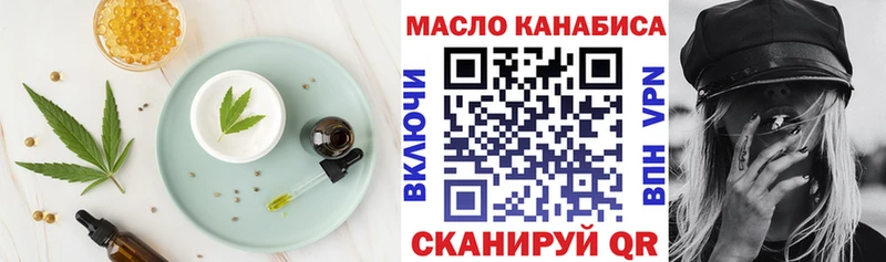 Еда ТГК конопля Азов