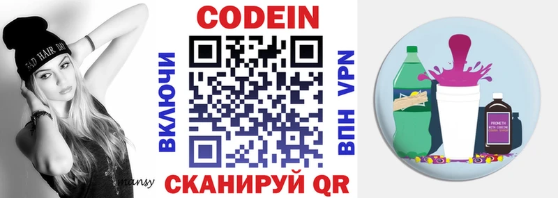 Купить закладки  Азов  Codein Purple Drank 