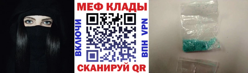 Меф mephedrone  Купить закладки  Азов 