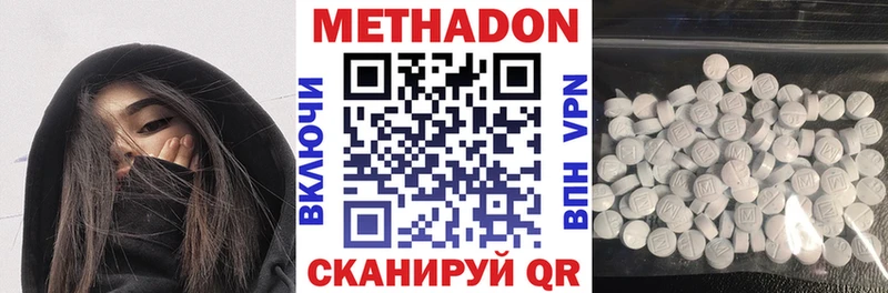 МЕТАДОН белоснежный  Купить  Азов 