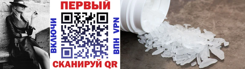 МЕТАМФЕТАМИН Methamphetamine  Купить  Азов 
