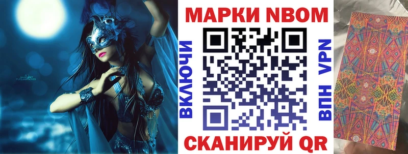 Марки NBOMe 1,8мг  Купить где  Азов 